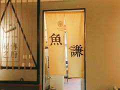 -鱼谦脆皮烤鱼(北一路万达店)