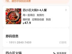 -四小区火锅·巷子里的重庆火锅(花照壁店)