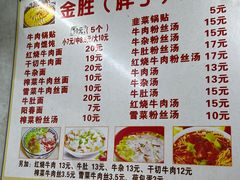 -金胜胖子牛肉锅贴(五福街店)