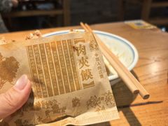 -中原一大碗(湖滨店)
