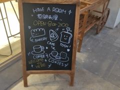 -HAVE A ROOM·有间质果(总店)