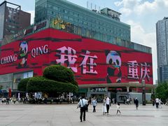 -观音桥步行街