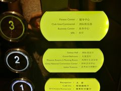 -北京北辰洲际酒店
