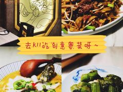 门面-岭南真味·匠心粤菜(K11店)