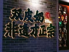 -民信老铺(华盖路店)