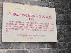 -戏马台景区