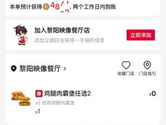 -肯德基(黎阳映像店)