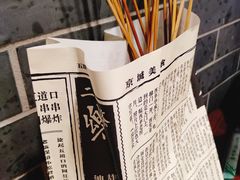 -乐彡炸串·烤苕皮(西单华威约饭街店)