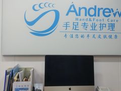 -Andrew指甲专科灰指甲·甲沟炎矫正·3D步态矫形鞋垫定制(浦三路店)