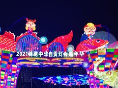 -深圳锦绣中华民俗村