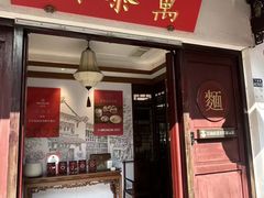 -兴泰餐厅(北京西路店)