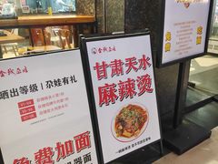 -金城尕娃牛肉面(钻汇广场店)