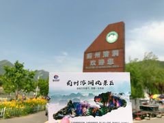 -蓟州溶洞风景区