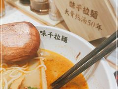 -味千拉面(增城万达广场店)
