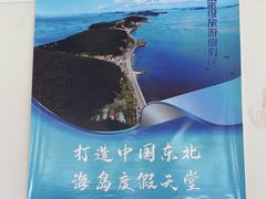 -大长山岛
