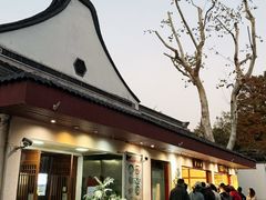 -莹珠阁·私房菜