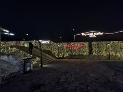 -莫子山·云中食街