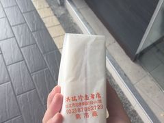 -洪瑞珍三明治(忠孝店)