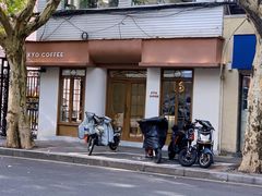 -KYO COFFEE(胶州路店)