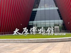 -太原市博物馆