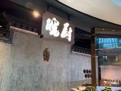 -皖厨·中国徽菜(星河WORLD·COCO Park店)