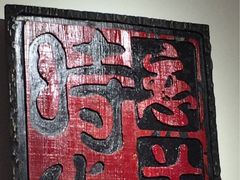 -恋羊时代黑山羊火锅(滨海大道店)