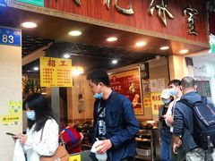 门面-顺记冰室(宝华路店)