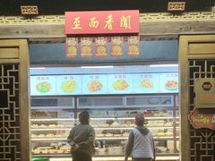 -圆宝台湾小吃(迎津街店)
