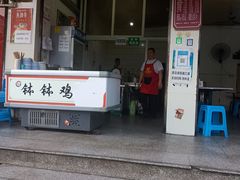 门面-渔桥李记奶汤面(东街店)