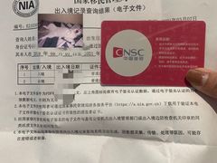 -国药中服免税(北京坊店)