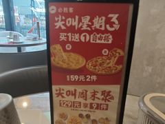 -必胜客(吾悦国际广场店)