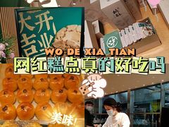 -泸溪河桃酥(西直门凯德店)