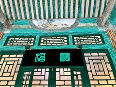 -恭王府博物馆
