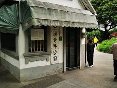 -兰溪青年公园