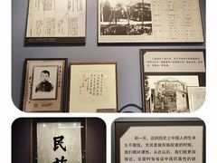 -北京鲁迅博物馆(北京新文化运动纪念馆鲁博馆区)