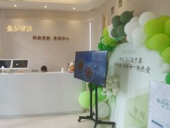 -佳妍惠美科技美肤美体中心