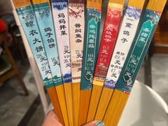 -鸽子窝(青塔店)