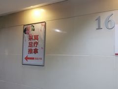 -老成都·古法采耳·禅洗头疗(四川总店)