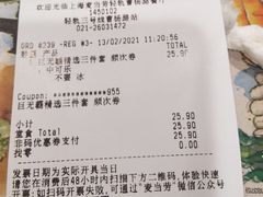 -麦当劳(轻轨曹杨路店)