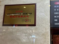 -四宜糕团店(南大街店)