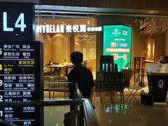 门面-泰悦澜·泰国餐厅(万象城店)