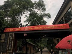 -天怡·鱼工厂(梅溪湖店)