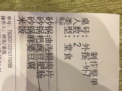 -罗妈砂锅(四川成都奎星楼店)