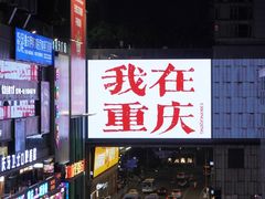-观音桥步行街