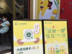 -丘大叔柠檬茶(乐峰广场分店)