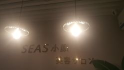-SEAS小顏·日本小颜整骨美容サロン