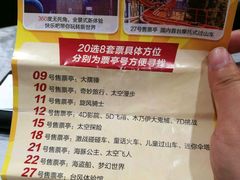 -朝阳公园游乐园