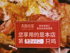 -大厨小馆(华阳城店)