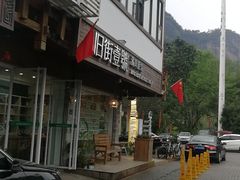 -武夷山旧街壹号溪岸旅馆(三姑度假区店)