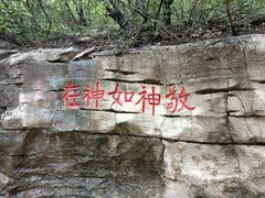 -青州市云门山风景区